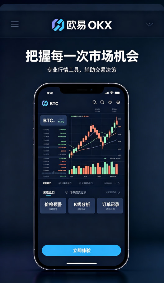 欧交易所APP官方下载展示图三